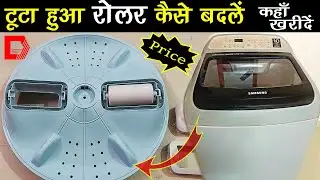 How to change Washing Machine Pulsator Roller | Samsung Top Load