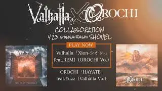 【Valhalla×OROCHI】4.23 Limited special collaboration musics Teaser【Xion-シオン-×HAYATE】