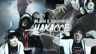 OG Buda & 163ONMYNECK — На кассе/At the checkout (English Subtitles)