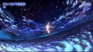 Yuaru - Asu no Yozora Shoukaihan Extra 10x miss osudroid liveplay!