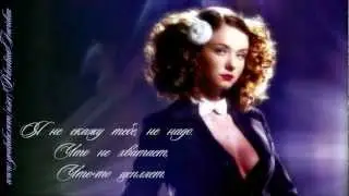 Лена Катина - Что не хватает (Демо)