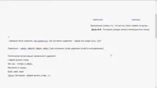 Как правильно: цЕдра или цедрА?