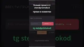КАК ПОЛУЧИТЬ ПРОМОКОД В GGSTANDOFF НА КЕЙС? КАК ВЫВЕСТИ РУБЛИ С ДЖИДЖИ STANDOFF 2! ПРОМОКОД НА КЕЙС!
