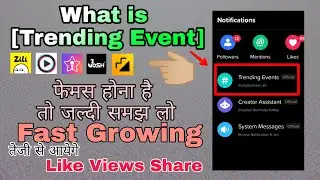 What is Trending Event/ क्या है/ जल्दी जानलौ/👈🏼😱