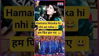 Pakistani Girl Viral Reaction after  Asia Cup Final loss😃 