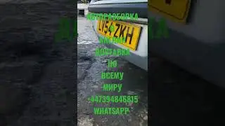 АВТОРАЗБОРКА Доставка запчастей и авто из Англии по всему миру ☎️+79258786089 WhatsApp