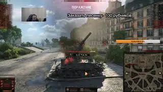 Тяпница(последняя танковая пятница Серого)