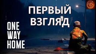 Российский survival horror ONE WAY HOME. Разбор демо.