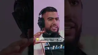 لبنج : نبقا نتفشش 😂
