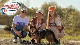 Влог с Dogtrail. Преодоление полосы препятствий с собакой.
