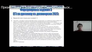 Информационная обработка текстов различных стилей и жанров