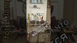 Я всегда знаю..