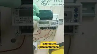Эксперимент со счетчиком Энергомера се301
