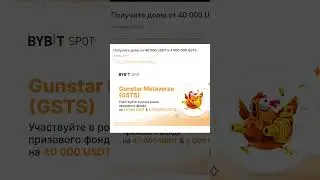 Промо на 40000$ и 4млн токенов GST!