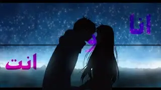 [AMV] || انا و انت || 🎶اغنية اجنبية مؤثرة🎶👌