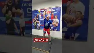 Подготовка к рекорду и ничего лишнего! #rap #hiphop #boxing #song #спорт #гири #worlddancemusic #mma
