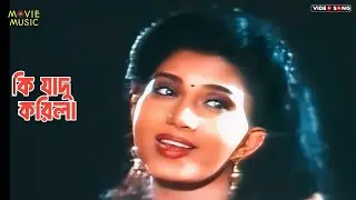 Ki Jadu Korila | কি যাদু করিলা | প্রান সজনী | Pran Sojoni |Sabina Yasmin,Andrew Kishore | Anju Ghosh