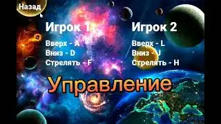 Игра на Pygame (сделал с другом @twistyk767) #python #программирование