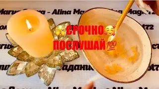 🔥 О ЧЕМ СПЕШИТ СКАЗАТЬ ВОСК 🥰🕯️ НЕВЕРОЯТНАЯ НОВОСТЬ 🌹😘