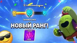 Как Янчик апал Алмаз в Силовой лиге ❤️‍🔥