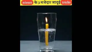 science के जादुई tricks 😱#shorts