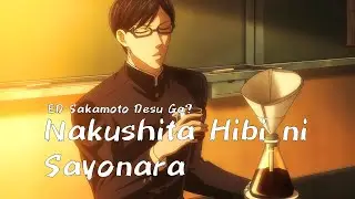【Yudamuda 】Nakushita Hibi ni Sayonara (無くした日々にさよなら) - Suneohair (cover)