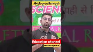 @biologywallahspsir #biologywallahspsir  #shorts #feedshorts #trendingshorts #education #study