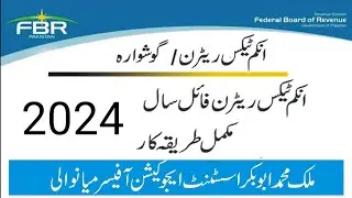 File FBR Tax returns 2023, Govt Employee
