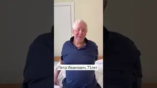 Лечение стеноза позвоночного канала | Отзыв пациента, 71 год