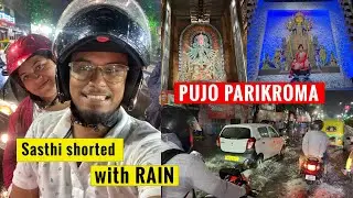 Bristi er Sosthi Pujo | Sasthi Shorted with Rain | DURGA PUJA 2022