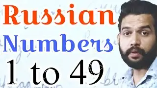 Learn Russian Numbers 1 to 49 in less than 6 minutes | Learn Russian Fast in Hindi | Zayan Sir