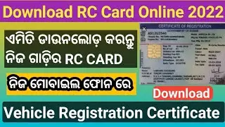 How To download RC card Online In Odisha | vehicle registration certificate RC download online 2022