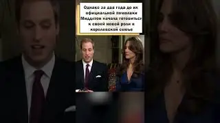 Почему Принцесса Кэтрин хотела отказаться от своего имени? #shorts