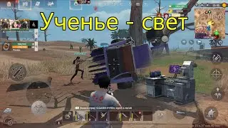 Изучаем весь исследовательский стол в первый день в Lios. Выживание на ярости в Lios.