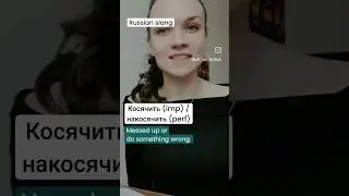 Subscribe for more #russianlanguage