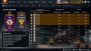 CROSSOUT КВ IPL ТОП 1 КЛАН / продам кубарубу 