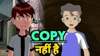Is My Name Is Raj Copied  by Ben 10