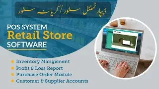 Department Store Point of Sale POS Software Demo in Urdu & Hindi