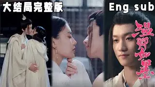 [MULTI SUB]《温卿如墨》冷面都督，对上软萌陛下，是利欲熏心，还是纯情爱恋？火花碰撞，开启逐爱之旅。都督今天没护好朕，可有什么补偿？#快手短剧#古装#drama #甜宠