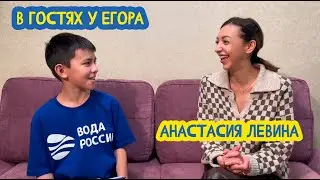 🎤 В гостях у Егора. Корреспондент телекомпании АТВ Анастасия Левина. 35 выпуск. 29.09.2023