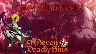 7DS: Grand Cross Global/JP - Лучший Демон Мел и 80 уровень.