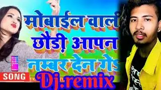 Tu selfie Le Le Re Gori Tani Hamro Lena gay gay mobile wali Chori Tauba Manwa Laage song Dj Maithili