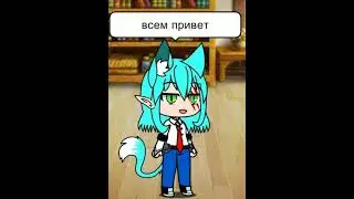 я новый гача утюбер (надеюсь продружимся)