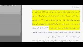 ALGÉRIE:ESSIYASSA ECHAR3IYA YA 3LI BEQRAJ