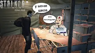 Stalker Online - 