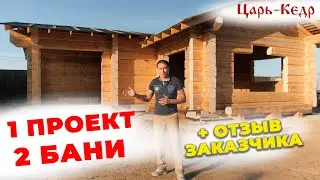 Кедровая баня из лафета. Проект бани из лафета.