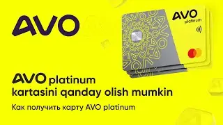 AVO platinum kartasini qanday olish mumkin | Как получить карту AVO platinum