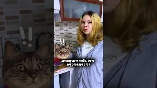 Мы это выкинули в мусор, а она достала и ест;)ПОДПИШИСЬ и я ПОМОГУ тебе заработать онлайн! Пиши мне