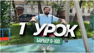 Урок 1. Немного о Мелсе. Фейд. Личный бренд