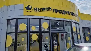 ЧИЖИК🐥НАШ ЛЮБИМЫЙ💕ВСЕМ ХОРОШ, ОЧЕРЕДНАЯ ЗАКУПОЧКА💸 26.06.2023